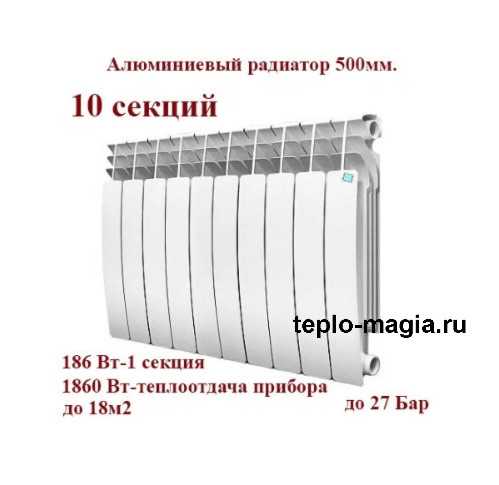 Алюминиевый радиатор 10 секций 500/100 STI Grand AL для отопления до 18м2