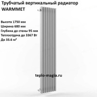 Вертикальный радиатор WarmMet Luxe V 60x30 1750-14 секций 680 мм(3367 Вт), Бок лев.белый