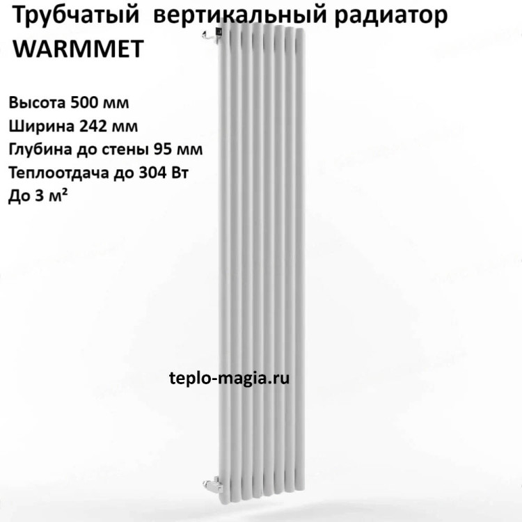 Вертикальный радиатор WarmMet Round V 42x42 500-5 секций 242 мм(304 Вт), Бок лев.белый