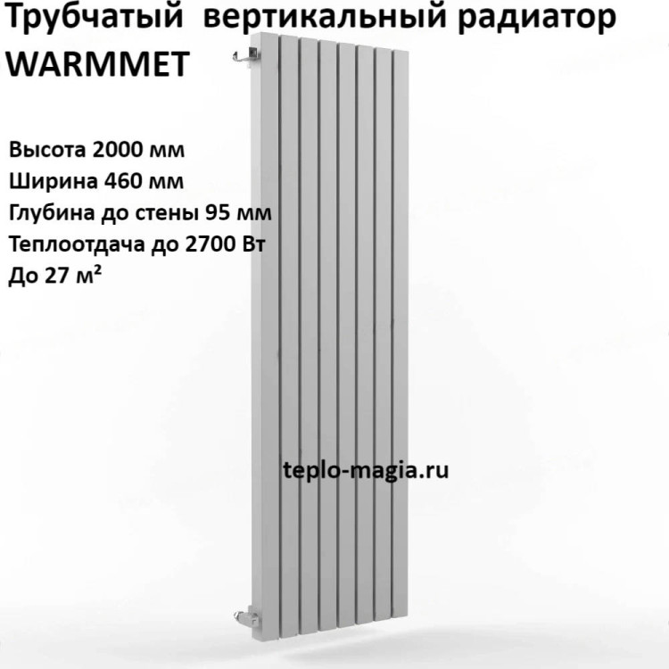 Вертикальный радиатор WarmMet Power V 60x60 2000-6 секций 460 мм(2700 Вт), Бок лев.белый