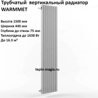 Вертикальный радиатор WarmMet Cube V 40x40 1500-9 секций 440 мм(1638 Вт), Бок лев.белый