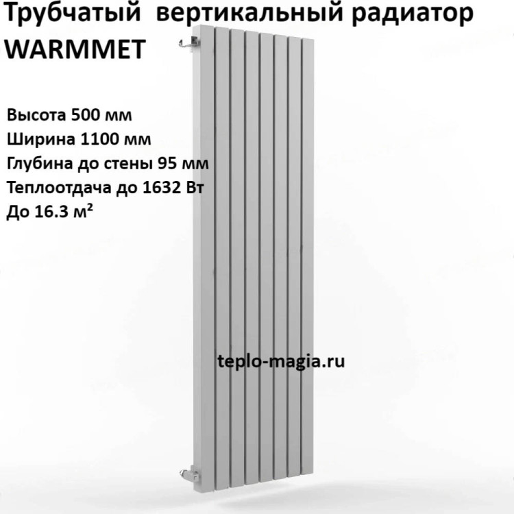 Вертикальный радиатор WarmMet Power V 60x60 500-14 секций 1100 мм(1632 Вт), Бок лев.белый