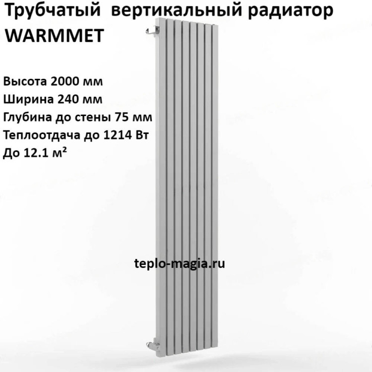Вертикальный радиатор WarmMet Cube V 40x40 2000-5 секций 240 мм(1214 Вт), Бок лев.белый