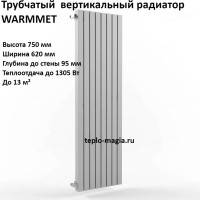 Вертикальный радиатор WarmMet Power V 60x60 750-8 секций 620 мм(1305 Вт), Бок лев.белый