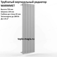 Вертикальный радиатор WarmMet Flat V 30x60 750-2 секции 130 мм(289 Вт), Бок лев.белый