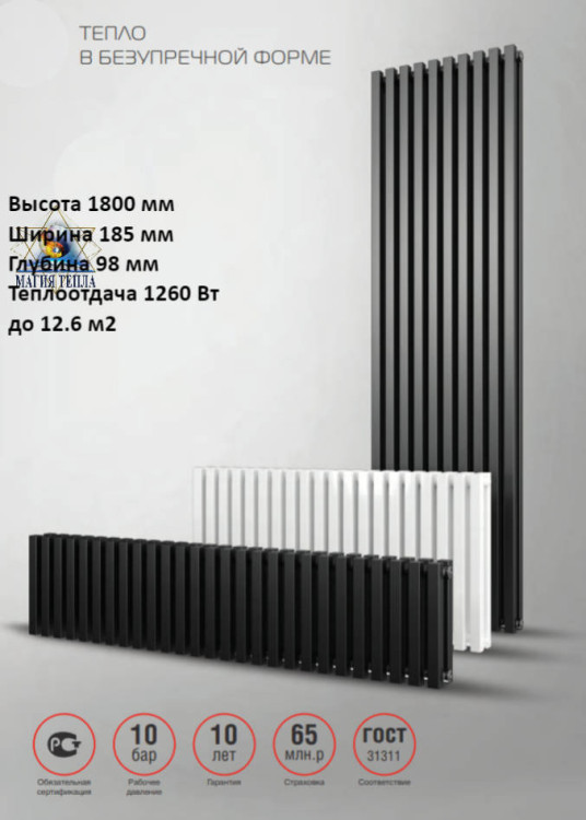 Трубчатый радиатор Royal Thermo Shift Q 1800 - 4 секц, белый, нижнее подкл (1260 Вт, 185 мм)