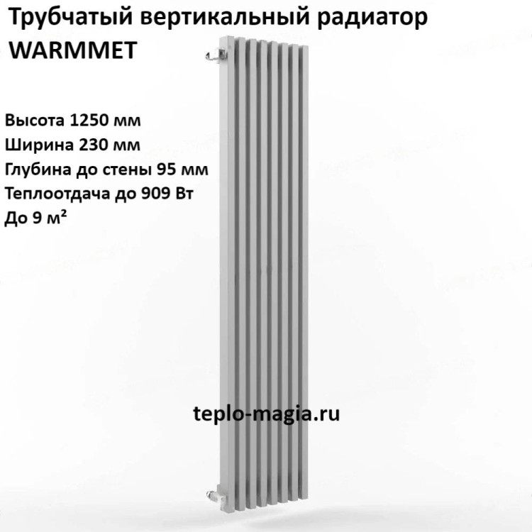 Вертикальный радиатор WarmMet Luxe V 60x30 1250-5 секций 230 мм(909 Вт), Бок лев.белый