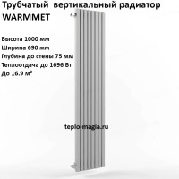 Вертикальный радиатор WarmMet Cube V 40x40 1000-14 секций 690 мм(1696 Вт), Бок лев.белый