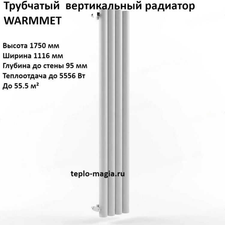 Вертикальный радиатор WarmMet Power V 76x76 1750-14 секций 1116 мм(5556 Вт), Бок лев.белый