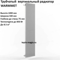 Вертикальный радиатор WarmMet Cube V 40x40 1000-7 секций 340 мм(850 Вт), Бок лев.белый