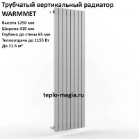 Вертикальный радиатор WarmMet Flat V 30x60 1250-6 секций 410 мм(1155 Вт), Бок лев.белый